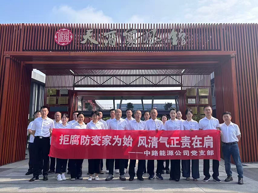 拒腐防变家为始  风清气正责在肩.png