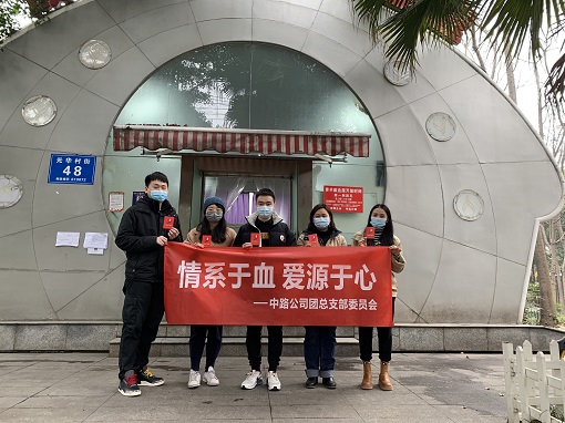 中路公司团总支组织开展 “情系于血,爱源于心”无偿献血活动.jpg 中路公司团总支组织开展 “情系于血,爱源于心”无偿献血活动.jpg