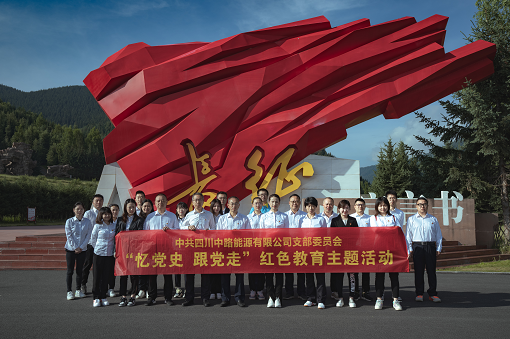 中路公司党支部开展“忆党史 跟党走”红色教育主题活动.png