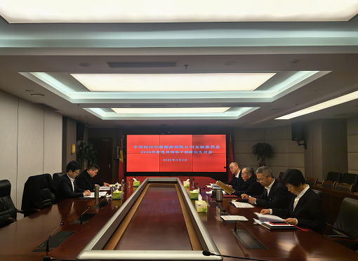 成渝公司出席中路能源公司2024年度党员领导干部组织生活会.png 成渝公司出席中路能源公司2024年度党员领导干部组织生活会.png