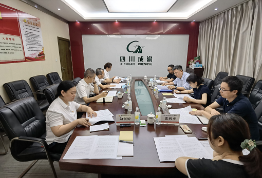 成渝公司调研中路能源公司纪检工作.png