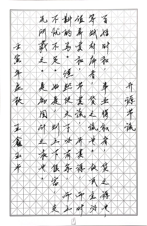 综合部-王鑫玉.jpg