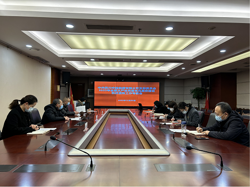 专题会.png