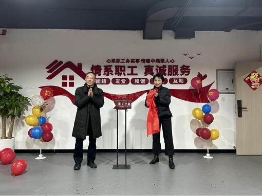 中路能源公司工会举行“职工小家”揭牌仪式.png