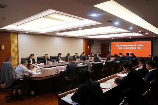 中路能源公司认真传达学习贯彻习近平新时代中国特色社会主义思想主题教育工作会议精神.png