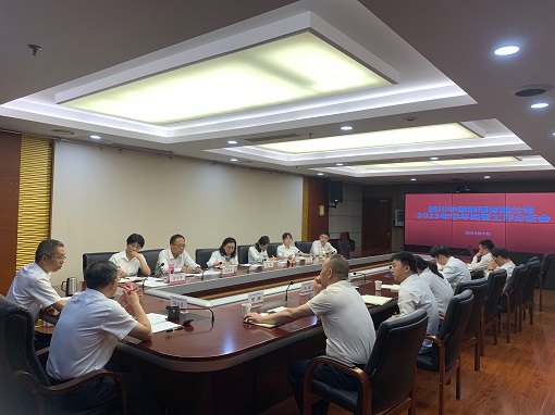 中路能源公司召开2023年半年经营工作分析会.jpg